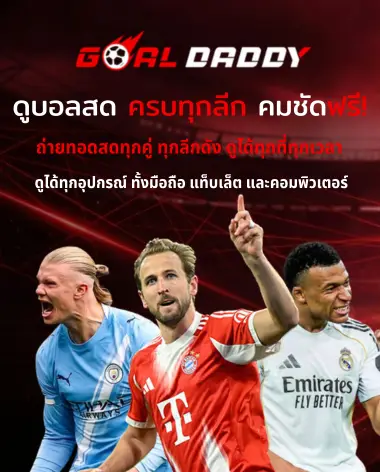 Goaldaddy Banner-Mobile Update